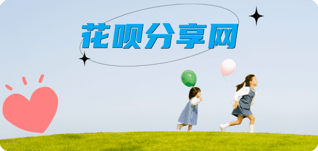 本溪信用卡分享网 - 诚信24小时接单平台